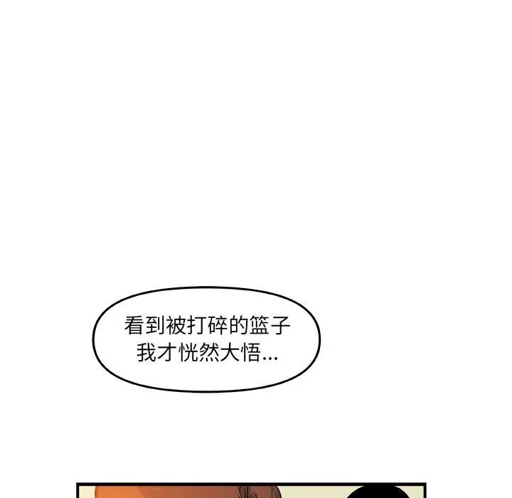 漫画《玩偶特攻队》第18章第23张图