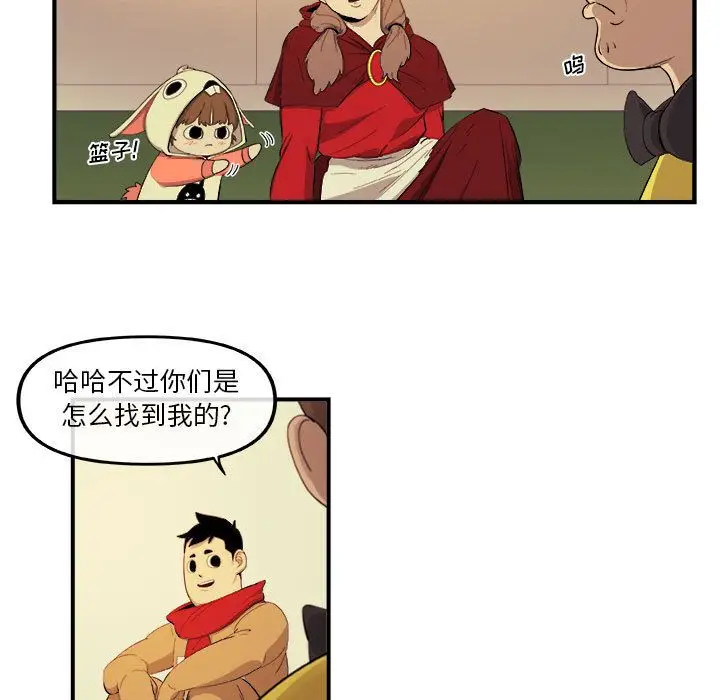 漫画《玩偶特攻队》第18章第25张图