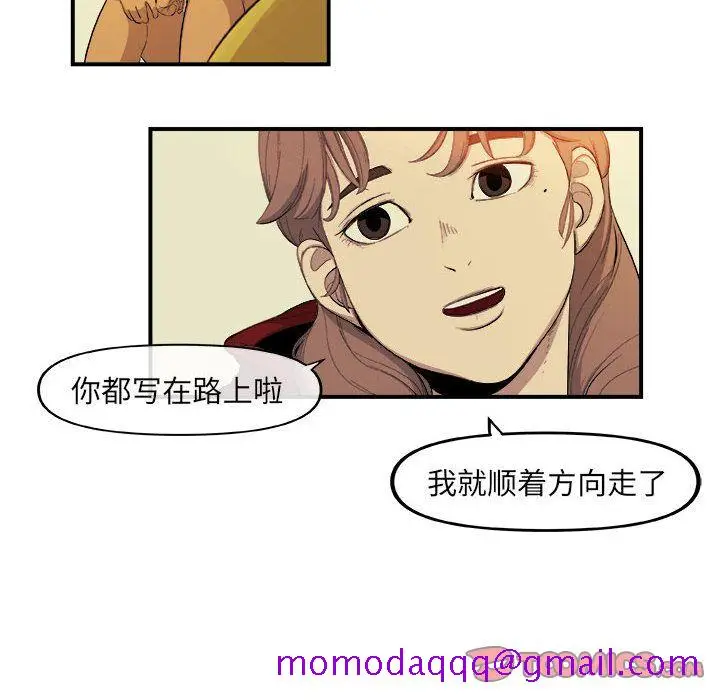 漫画《玩偶特攻队》第18章第26张图