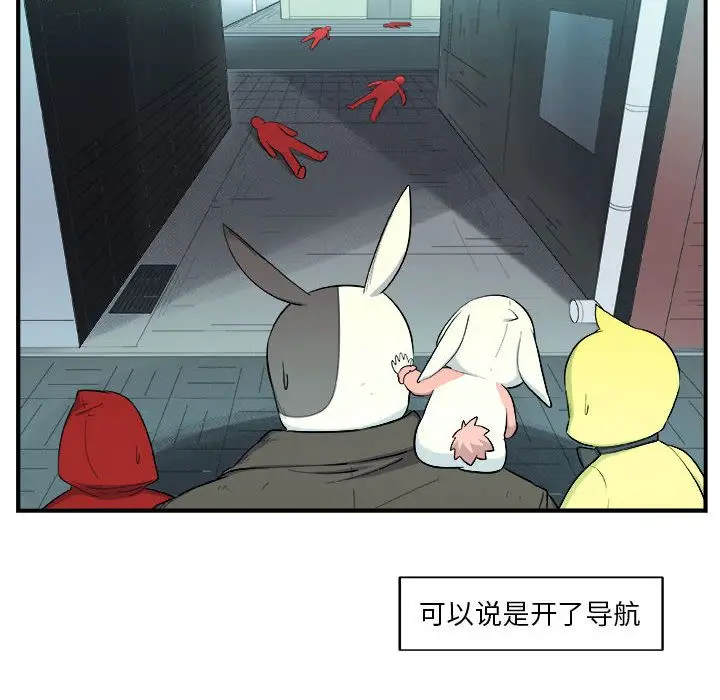 漫画《玩偶特攻队》第18章第29张图