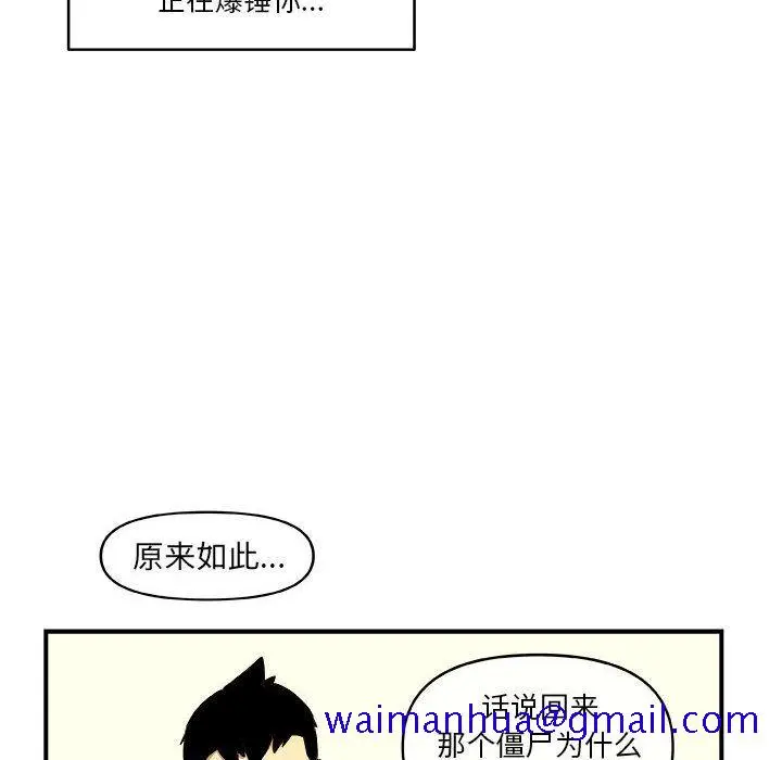漫画《玩偶特攻队》第18章第31张图