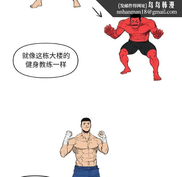 漫画《玩偶特攻队》第18章第33张图