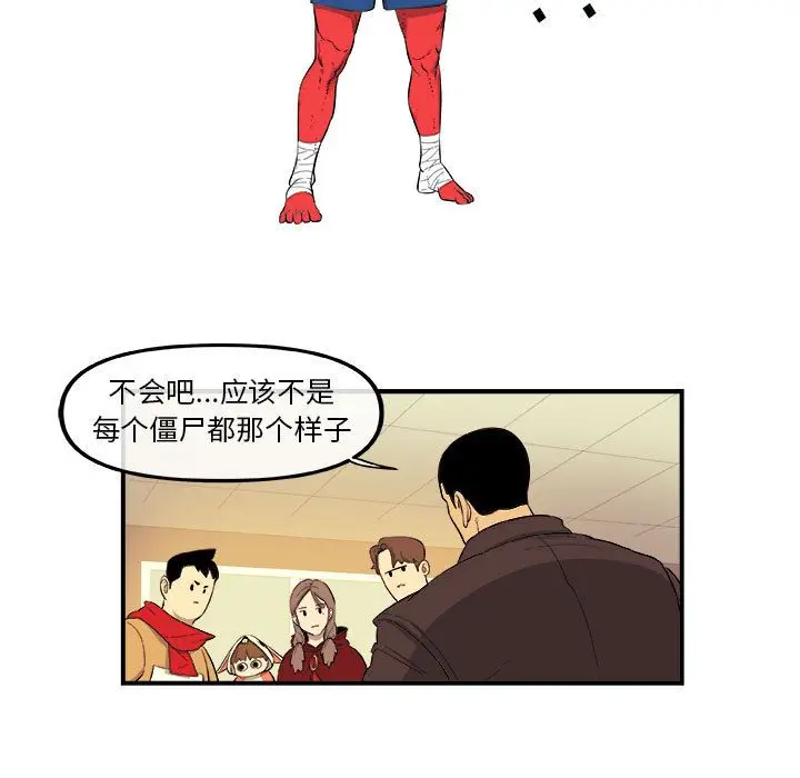 漫画《玩偶特攻队》第18章第35张图