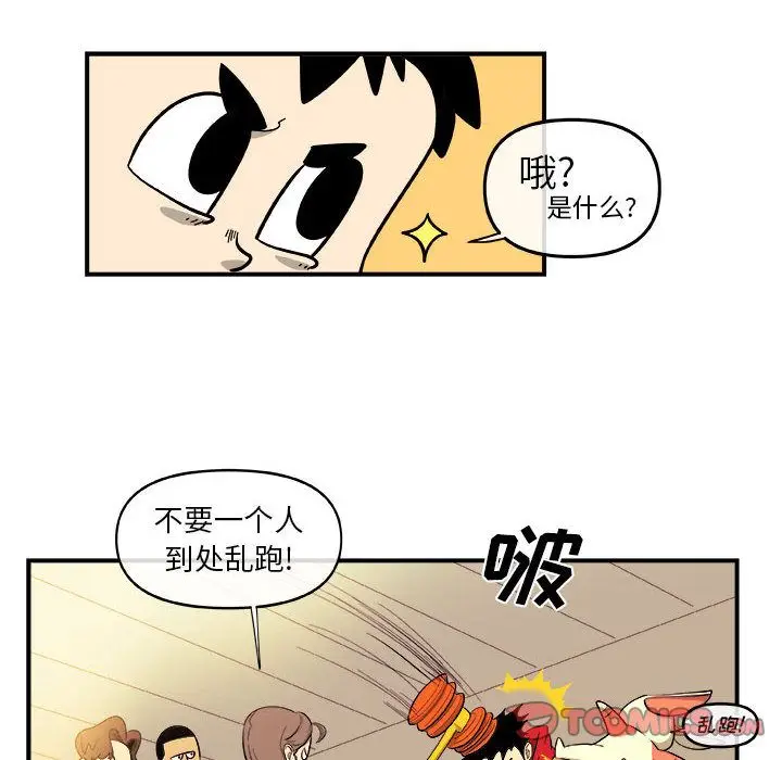 漫画《玩偶特攻队》第18章第38张图