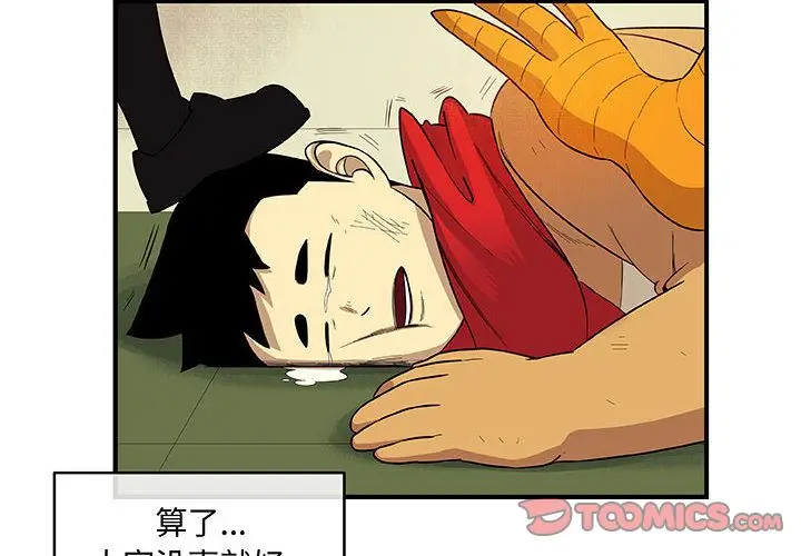 漫画《玩偶特攻队》第18章第4张图