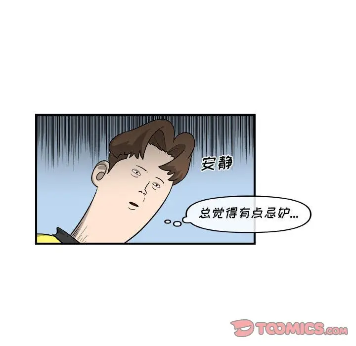 漫画《玩偶特攻队》第18章第40张图