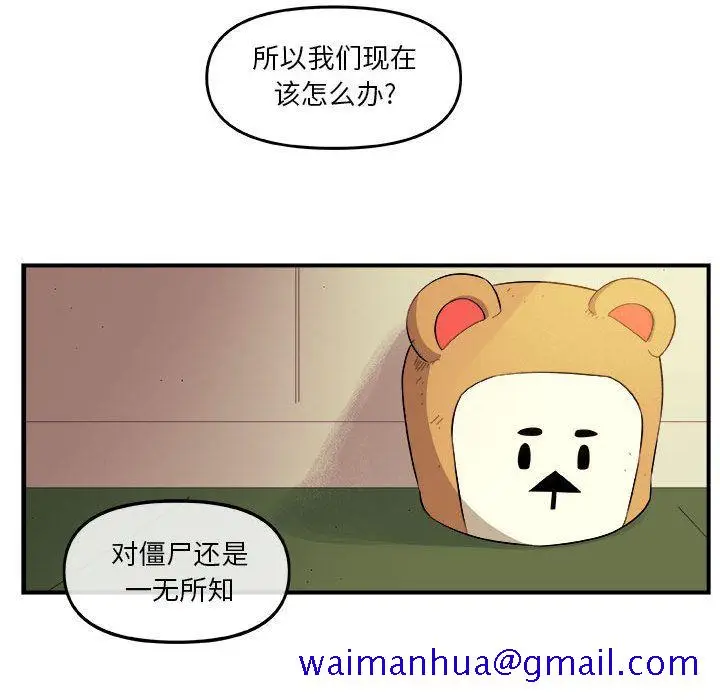 漫画《玩偶特攻队》第18章第41张图