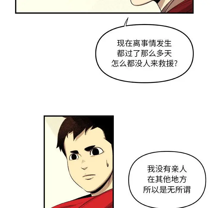 漫画《玩偶特攻队》第18章第43张图