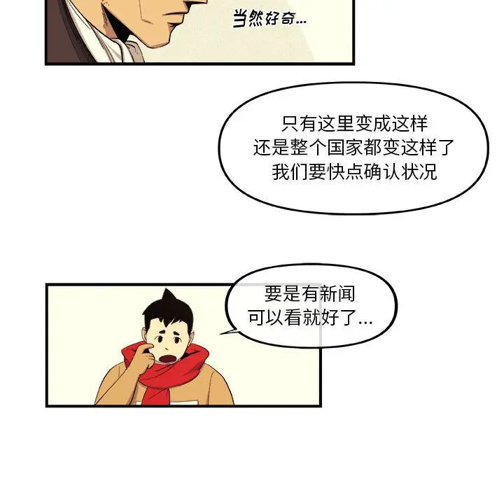漫画《玩偶特攻队》第18章第45张图