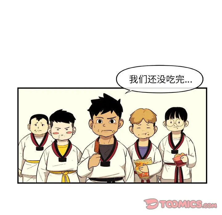 漫画《玩偶特攻队》第18章第48张图