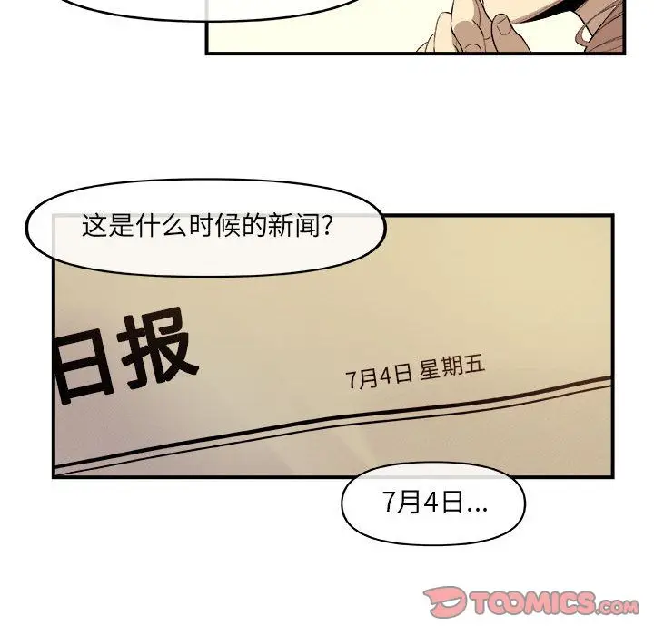 漫画《玩偶特攻队》第18章第54张图