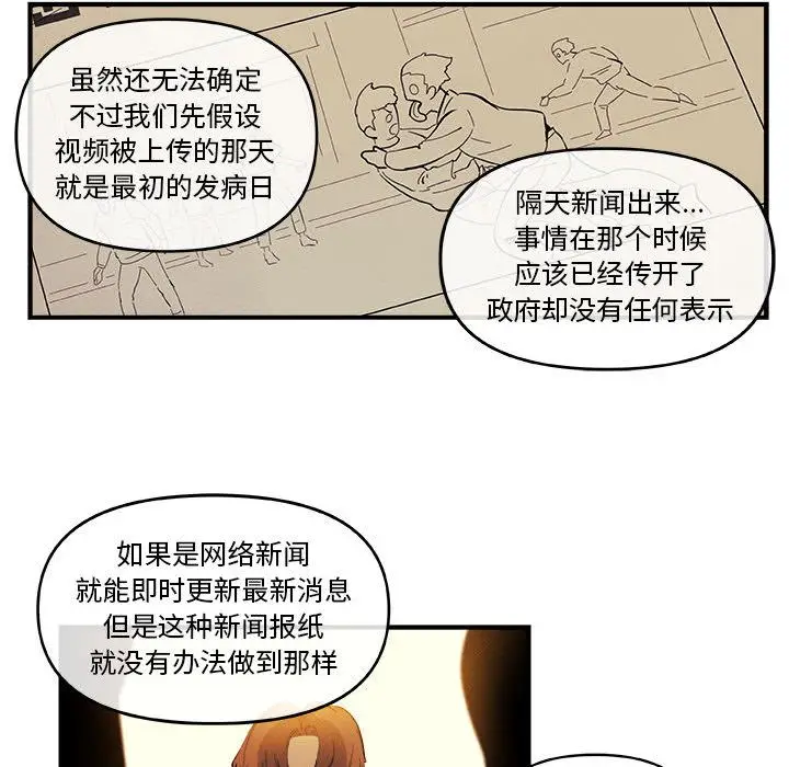漫画《玩偶特攻队》第18章第55张图