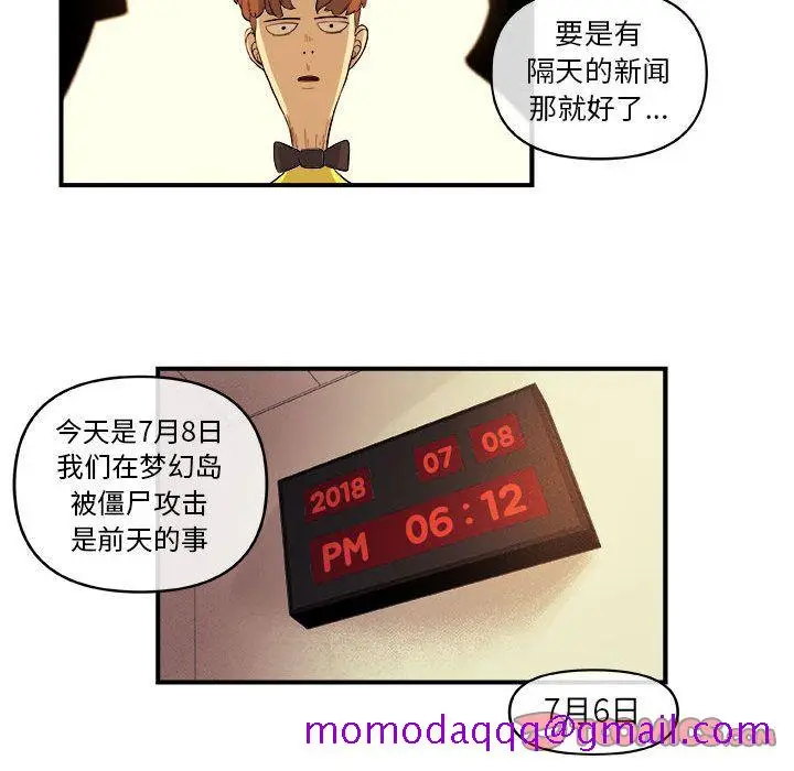 漫画《玩偶特攻队》第18章第56张图