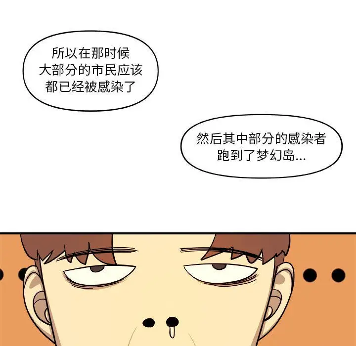 漫画《玩偶特攻队》第18章第57张图