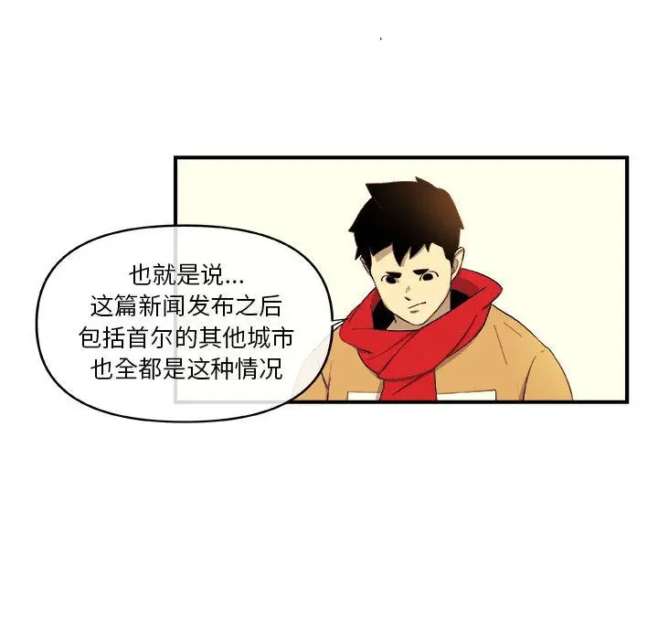 漫画《玩偶特攻队》第18章第59张图