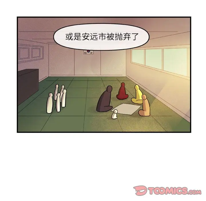 漫画《玩偶特攻队》第18章第60张图