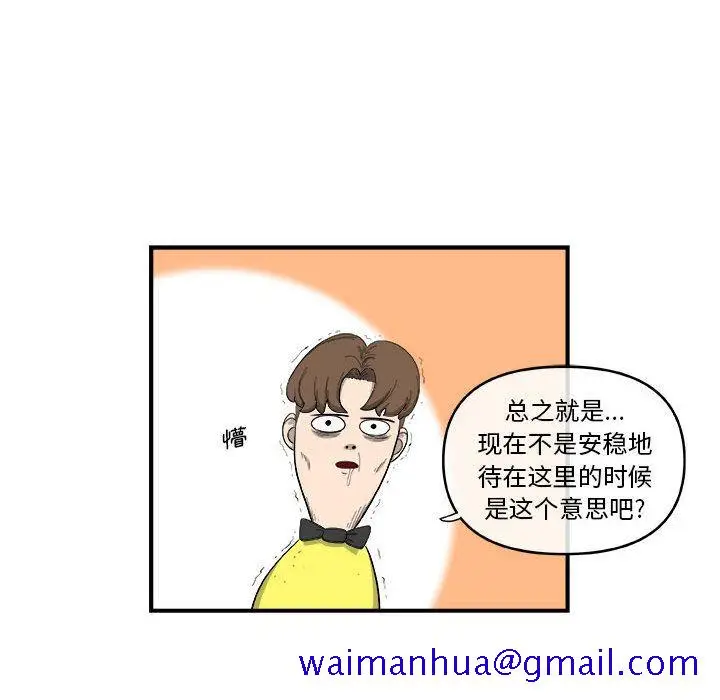 漫画《玩偶特攻队》第18章第61张图