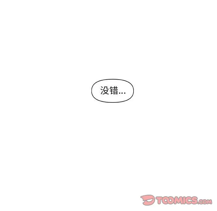 漫画《玩偶特攻队》第18章第62张图