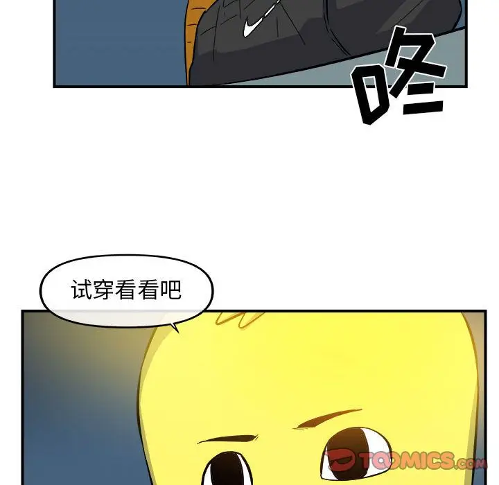 漫画《玩偶特攻队》第12章第101张图