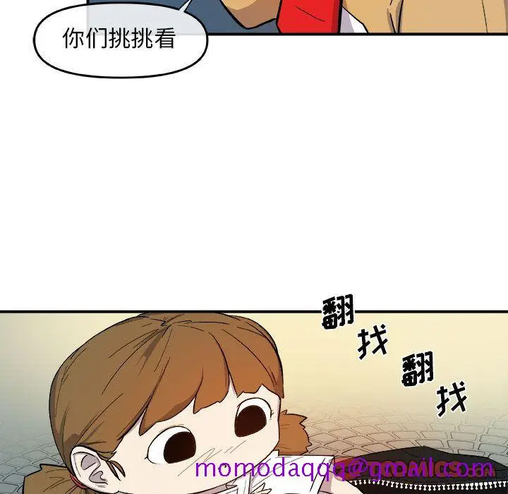 漫画《玩偶特攻队》第12章第105张图