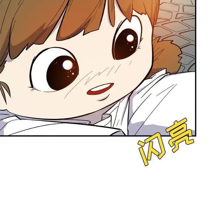 漫画《玩偶特攻队》第12章第107张图