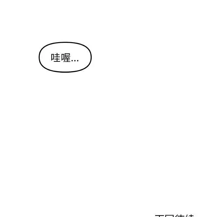漫画《玩偶特攻队》第12章第114张图