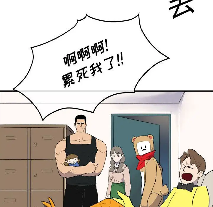 漫画《玩偶特攻队》第12章第19张图