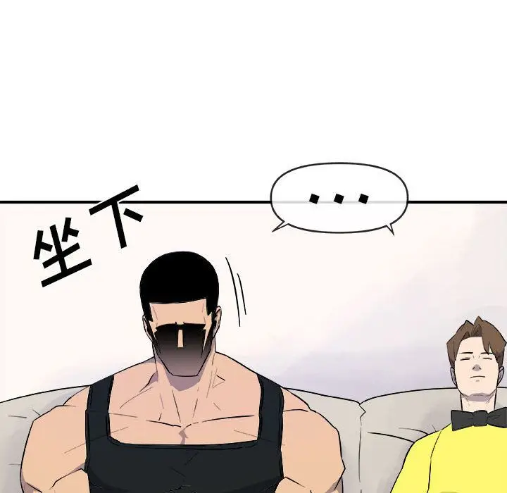 漫画《玩偶特攻队》第12章第25张图
