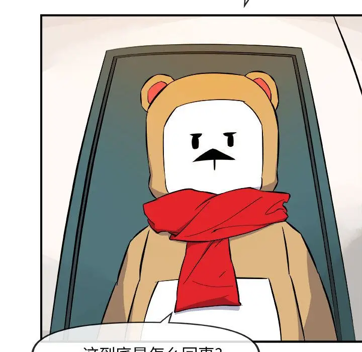 漫画《玩偶特攻队》第12章第28张图
