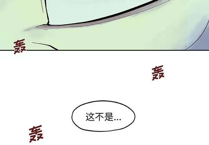 漫画《玩偶特攻队》第12章第4张图