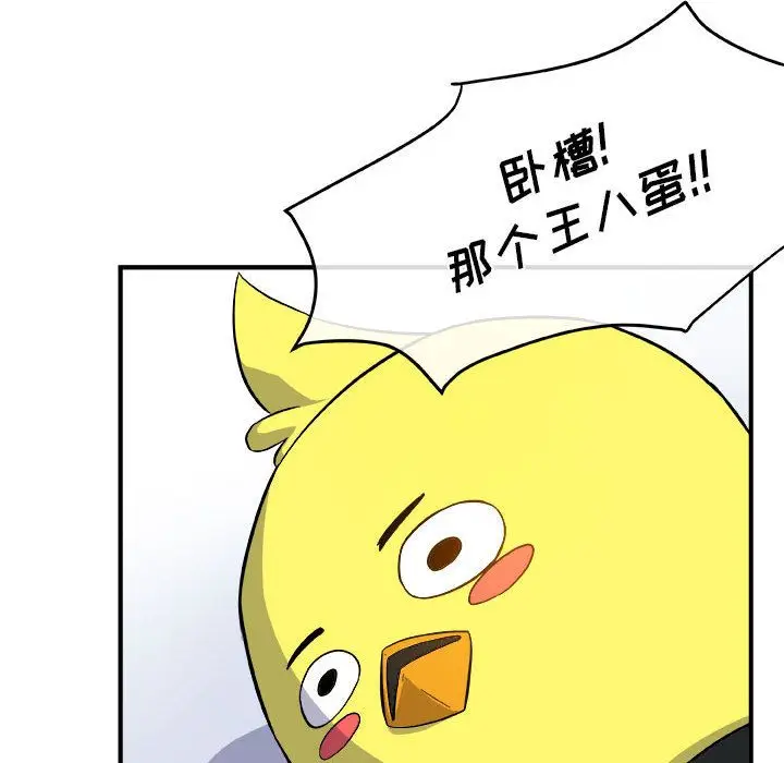 漫画《玩偶特攻队》第12章第44张图