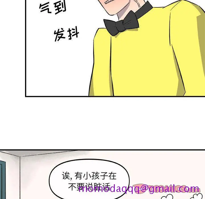 漫画《玩偶特攻队》第12章第46张图