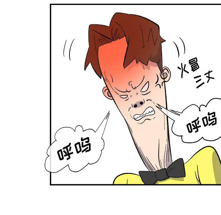 漫画《玩偶特攻队》第12章第48张图