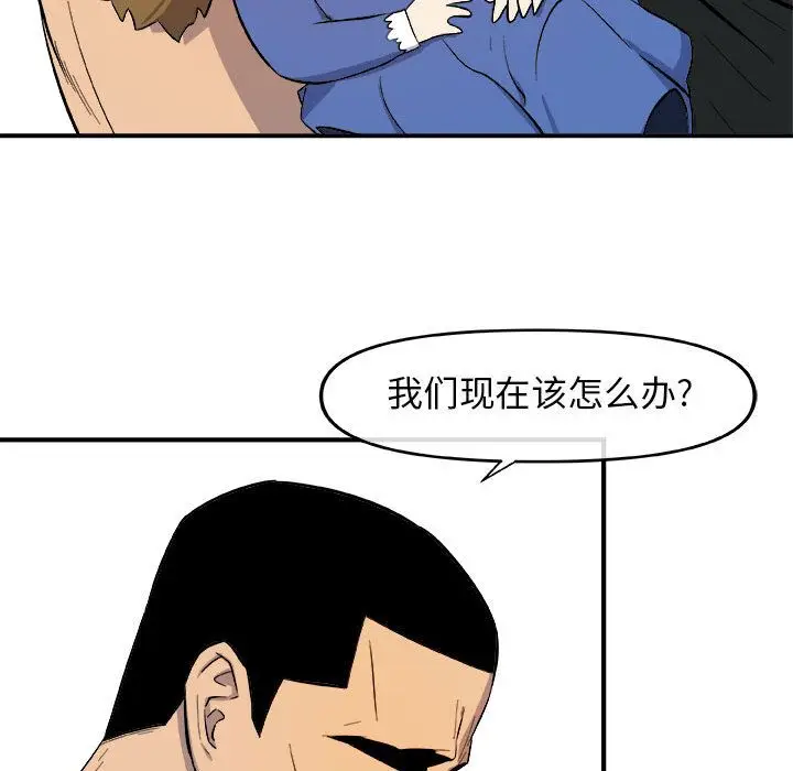 漫画《玩偶特攻队》第12章第55张图
