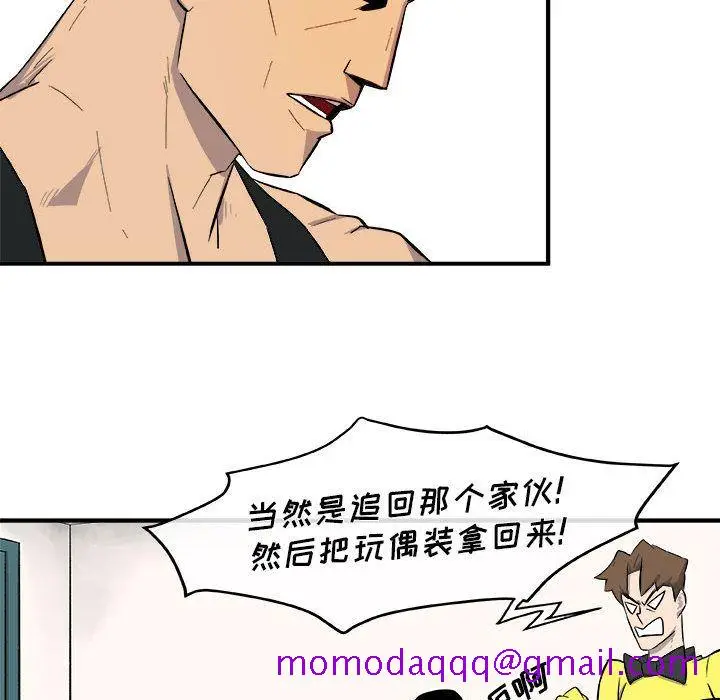 漫画《玩偶特攻队》第12章第56张图