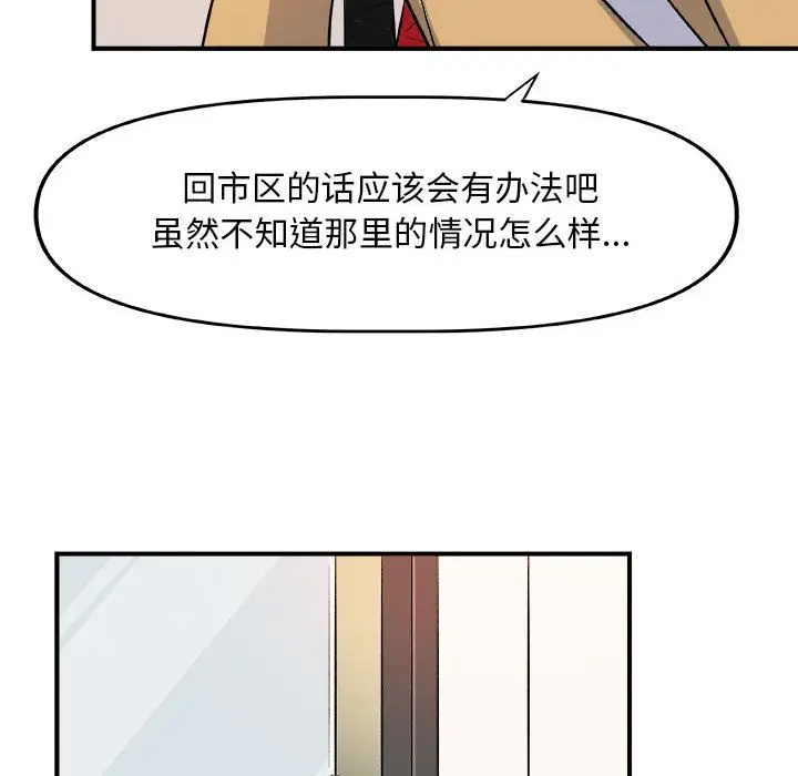漫画《玩偶特攻队》第12章第63张图
