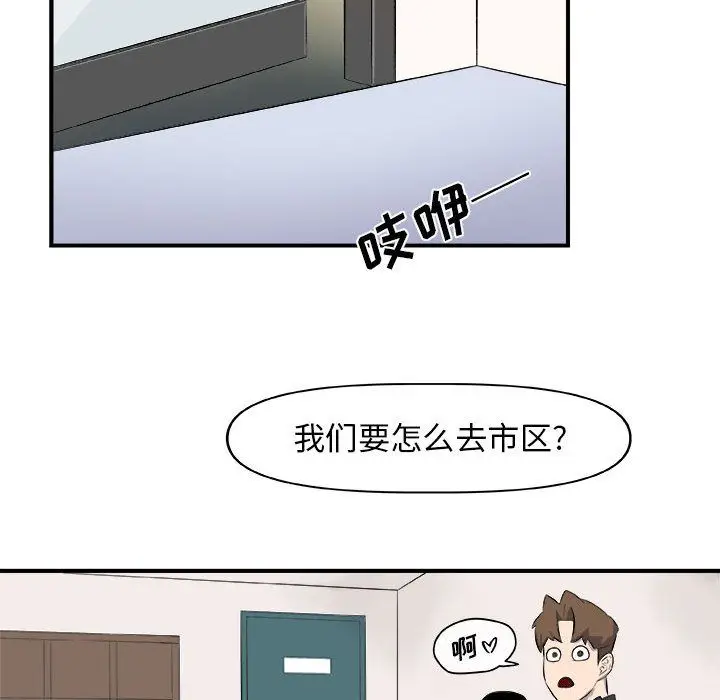 漫画《玩偶特攻队》第12章第64张图