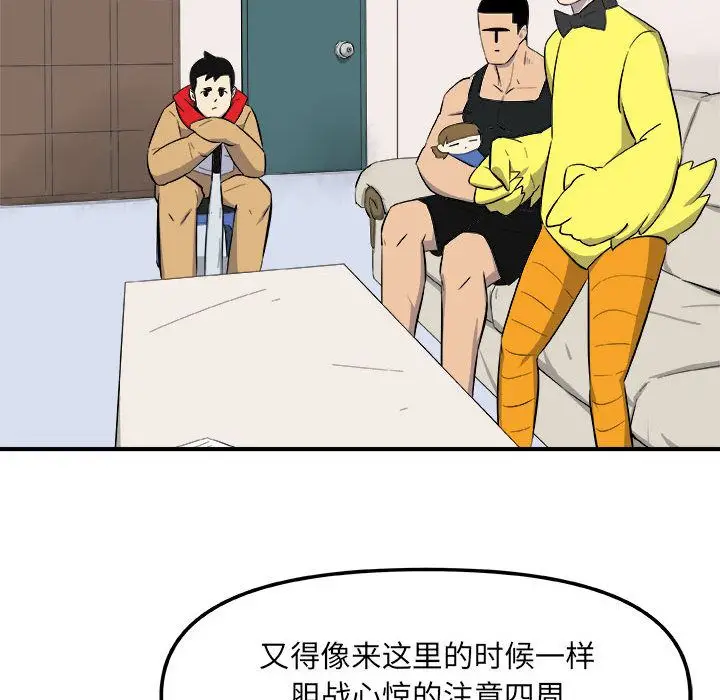 漫画《玩偶特攻队》第12章第65张图