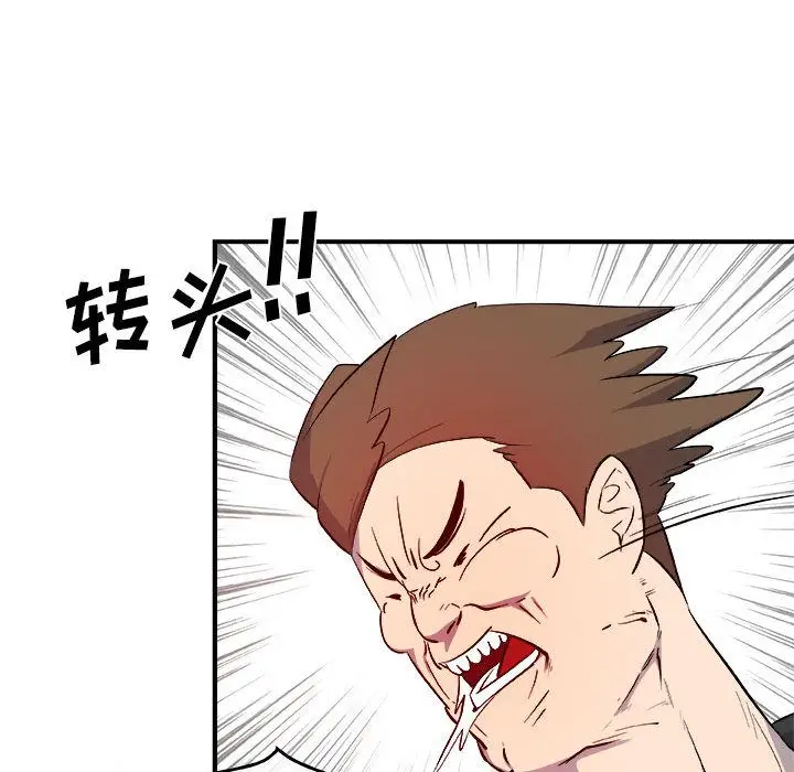 漫画《玩偶特攻队》第12章第68张图