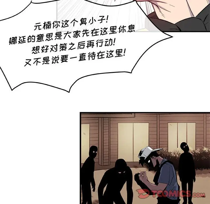 漫画《玩偶特攻队》第12章第69张图