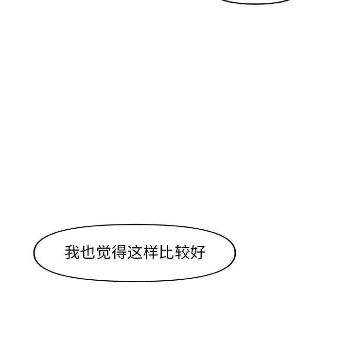 漫画《玩偶特攻队》第12章第71张图