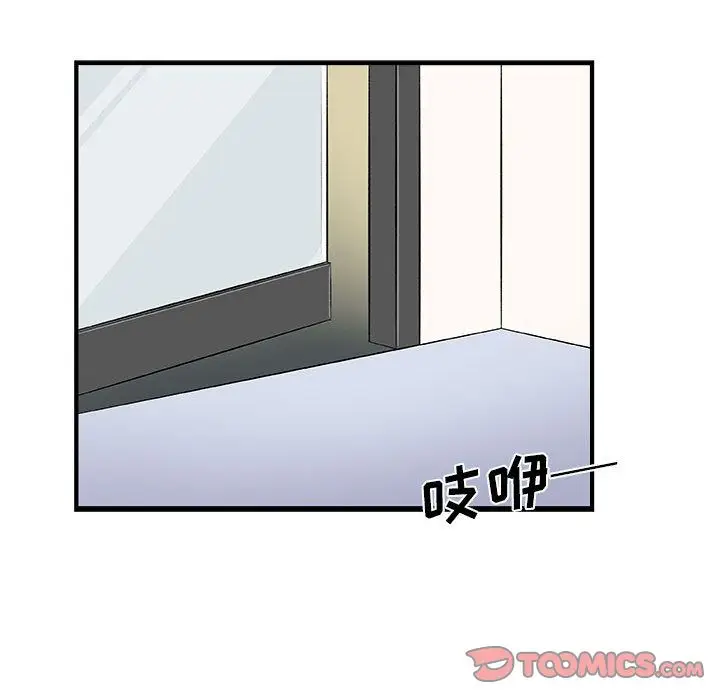 漫画《玩偶特攻队》第12章第73张图
