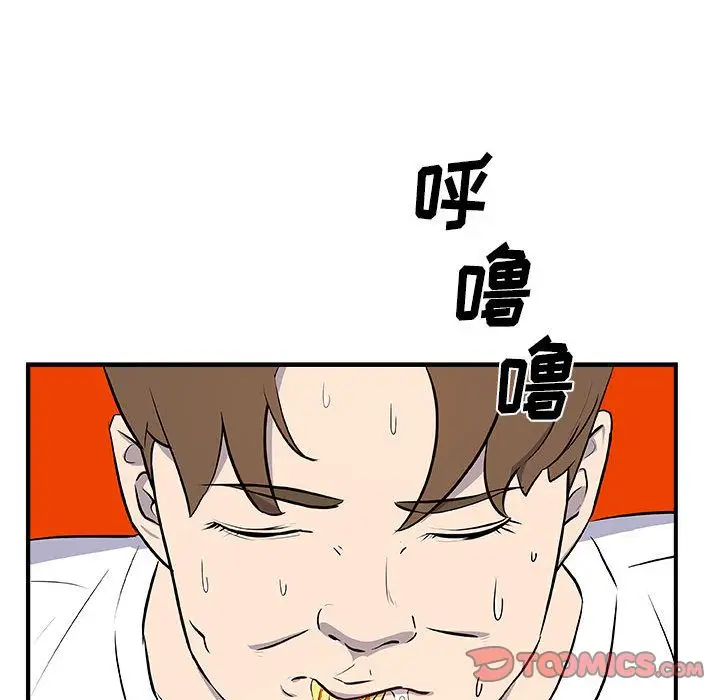 漫画《玩偶特攻队》第12章第77张图
