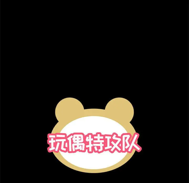 漫画《玩偶特攻队》第12章第8张图