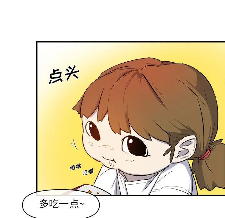 漫画《玩偶特攻队》第12章第82张图