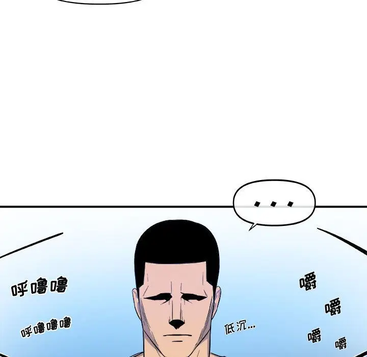 漫画《玩偶特攻队》第12章第83张图