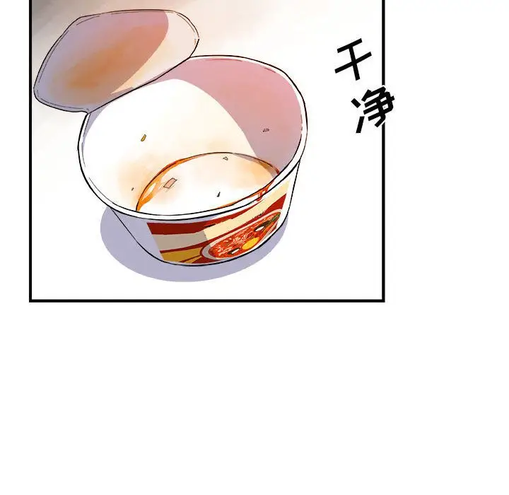 漫画《玩偶特攻队》第12章第86张图