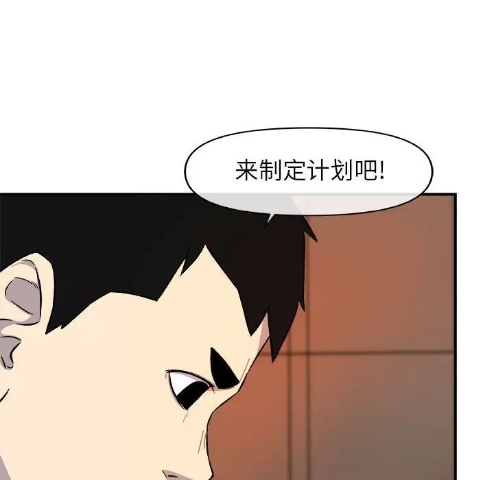 漫画《玩偶特攻队》第12章第91张图