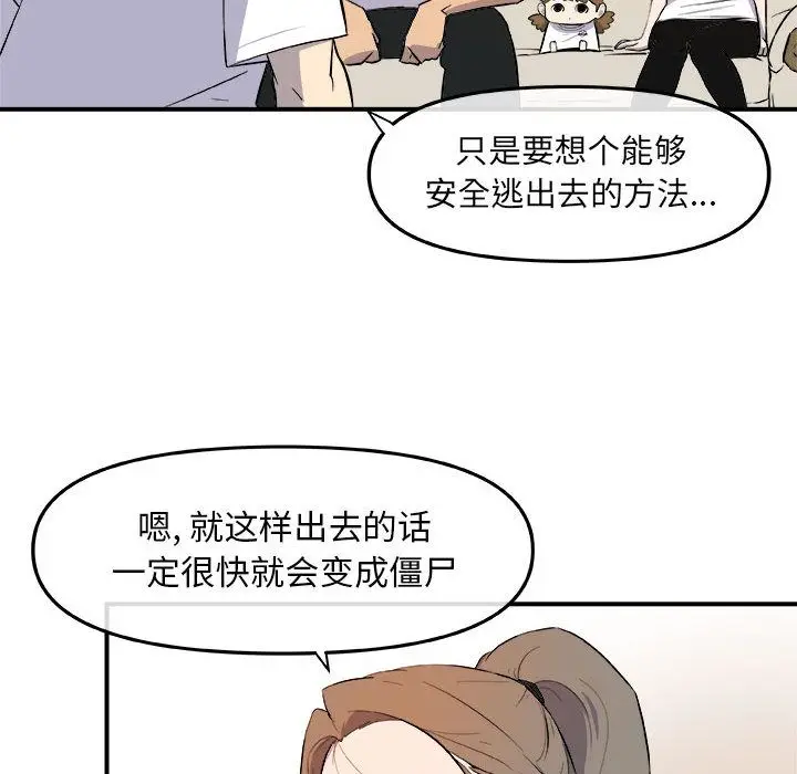 漫画《玩偶特攻队》第12章第94张图