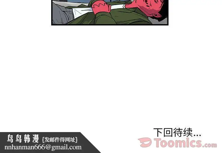 漫画《玩偶特攻队》第7章第105张图